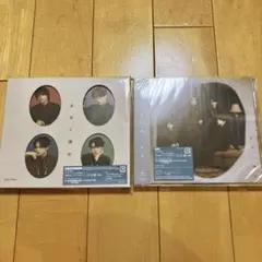 【未開封】本音と建前 初回A 通常盤 Sexy Zone timelesz