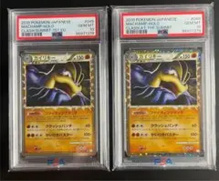 カイリキー レジェンド ミラー PSA10】カイリキー グレート レジェンド ミラー ポケモンカード