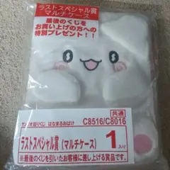 はなまるおばけ くじラストスペシャル賞 マルチケース