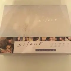 目黒蓮 silent ディレクターズカットカット版