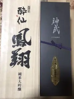 鳳翔 神武 新品 未開封