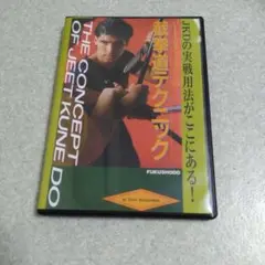 バート・リチャードソンの截拳道テクニック Amazon.co.jp: バート・リチャードソンの截拳道テクニック [DVD