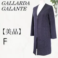 【美品】◎GALLARDAGALANTE ノーカラー ロング ジャケット F