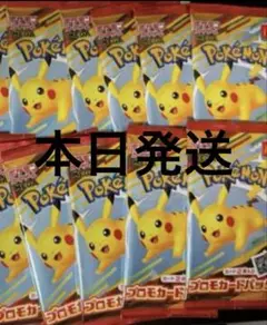 マクドナルド ハッピーセット2025 プロモカードパック×10