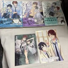愛の巣へ落ちろ! 2-4 南十字明日菜 樋口美沙緒　コミコミ　アニメイト