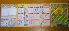 未引換 36駅押印済スタンプ帳＋ジャンボカード ポケモンスタンプラリー