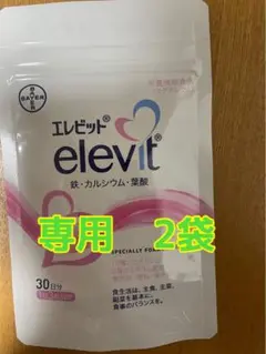 エレビット