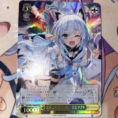 2025年最新】こんこんきーつね! 白上フブキ spの人気アイテム