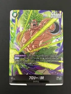 ブロリー：BR SCR FB06 ブースターパック『迫り来る脅威』 FB06