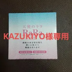 エミネット 天使のララ 10ml×10袋