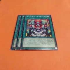 遊戯王　RーＡＣＥヘッドオーター3枚