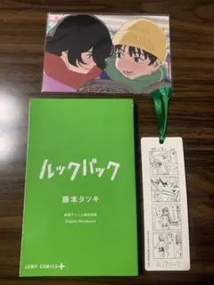 映画ルックバック　ポストカード　特典セット