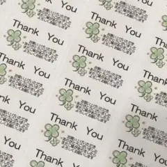 クローバーサンキューシール