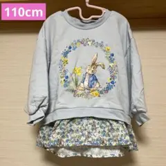ピーターラビット トレーナー 110cm 水色