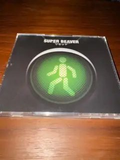 2025年最新】super beaver リセットの人気アイテム - メルカリ