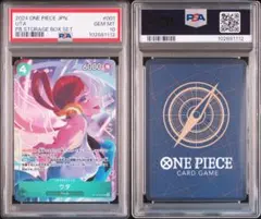 PSA10ウタ：ストレージボックスセット SR パラレル 137