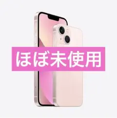 ⭐️未使用に近い⭐️ ✨iPhone 13 Mini 128Gb ピンク✨