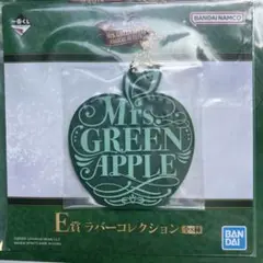 ミセスグリーンアップル　1番くじ