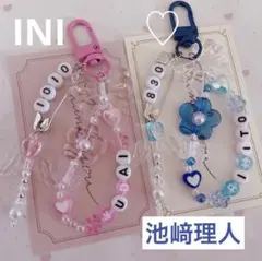 no.469 ♡ INI池﨑理人 韓国ビーズキーホルダーオーダー コレクトブック
