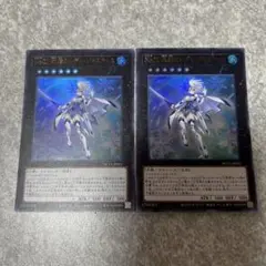 遊戯王　No.21 氷結のレディジャスティス ウルトラ　2枚 1199