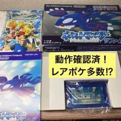 ポケットモンスター サファイア