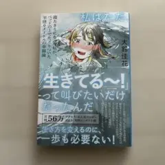 大鈴佳花 生きてる〜! 1500円