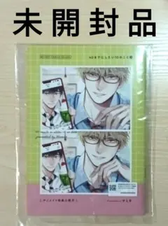 BL「40までにしたい10のこと２／マミタ」アニメイト特典限定小冊子　※未開封品
