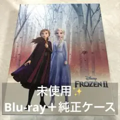 アナと雪の女王2 MovieNEX('19米) Blu-ray＋純正ケース