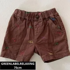 GREENLABELRELAXINGサングラス刺繍 ブラウン ボトムス 75cm