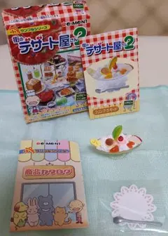 街のデザート屋さん2【プリン・ア・ラ・モード】食玩