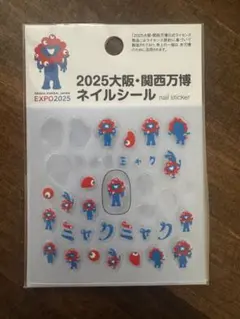 [数枚使用]ミャクミャクネイルシール