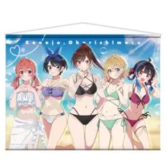 彼女、お借りしますのタペストリー