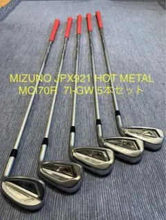 【希少スペック】JPX921HOT METALアイアン MCI70R 5本セット