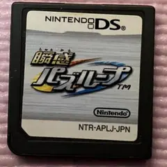 ニンテンドーDSソフト　瞬感パズループ