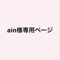 24時間以内にご購入お願いします。