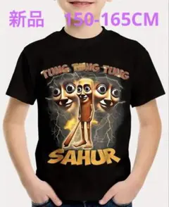 新品　キッズ　TUNG TUNG TUNG SAHUR Tシャツ