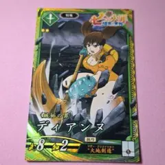 ディアンヌ(七つの大罪) ️️⭕️ 英傑大戦