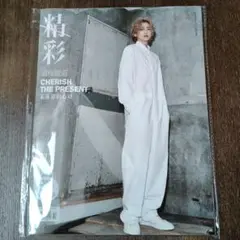精彩OK! 2024年5月号 道枝駿佑 Amazon | 精彩OK 2024年5月号 道枝駿佑A表紙 中国雑誌 特典付き