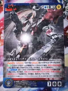 サンライズクルセイド　マイトガイン（動輪剣） MP 26弾 サンライズクルセイド マイトガイン（動輪剣） MP 26弾