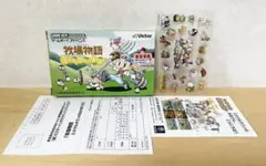 ゲームボーイアドバンス　牧場物語 ミネラルタウンのなかまたち　箱のみ