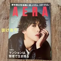 AERA 25年6月23日号 No.29 末澤誠也