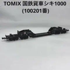 2025年最新】TOMIX シキ1000の人気アイテム - メルカリ