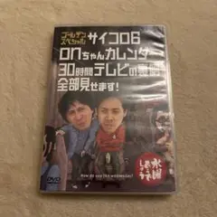 水曜どうでしょう　DVD ゴールデンスペシャル サイコロ6 ONちゃんカレンダー