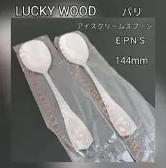 未使用品 ラッキーウッド パリ メッキ厚20ミクロン スプーン6本 未使用品 ラッキーウッド パリ メッキ厚20ミクロン スプーン6本