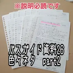 バスガイド教本　みいさん用京都下車案内セット＆知多半島 2025年最新】教本 バスガイド 京都の人気アイテム - メルカリ
