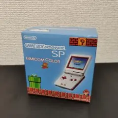 【極美品】ゲームボーイアドバンスsp ファミコンカラー 限定品 プレミア