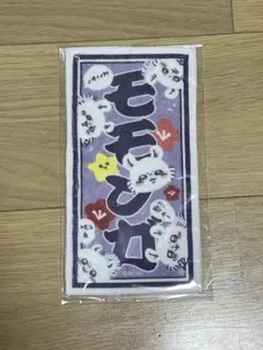 ちいかわ モモンガ 東京みやげ 細めハンドタオル