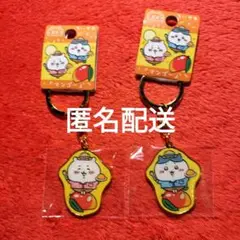 ちいかわ　宮崎限定　キーホルダー　セット　マンゴー　新品　未使用
