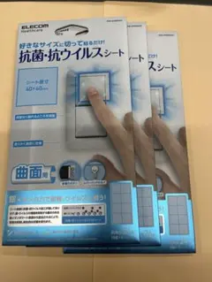 未使用　ELECOM　抗菌　抗ウイルス　シート　３セット