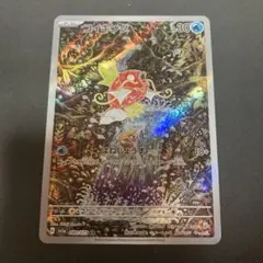 ポケモンカード コイキング AR